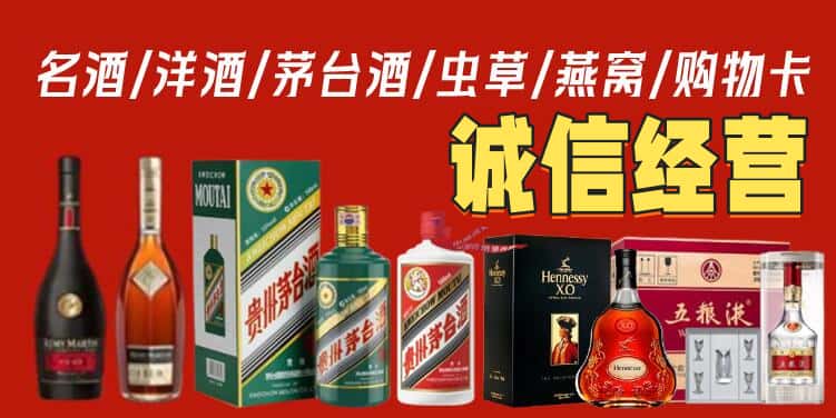 承德市滦平烟酒回收电话