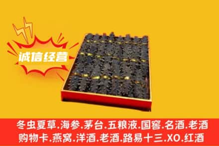 承德市滦平回收海参